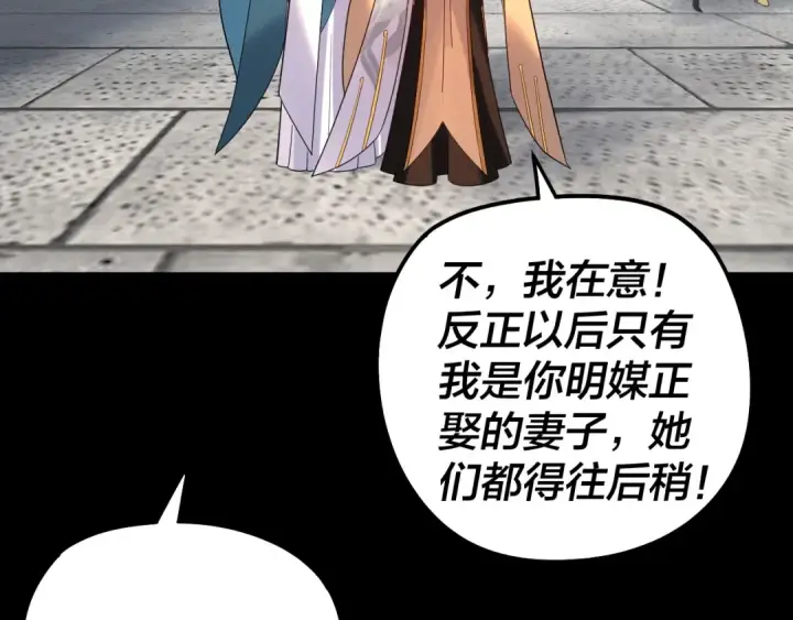 漫画《我！天命大反派》第311话 有人欢喜有人忧第55张图