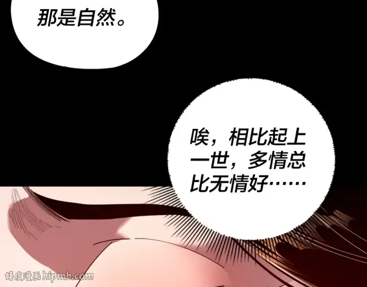 漫画《我！天命大反派》第311话 有人欢喜有人忧第56张图