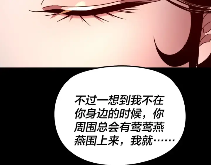 漫画《我！天命大反派》第311话 有人欢喜有人忧第57张图