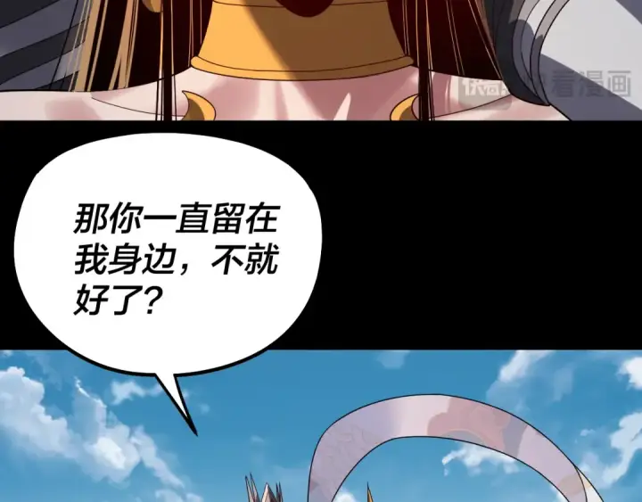 漫画《我！天命大反派》第311话 有人欢喜有人忧第59张图