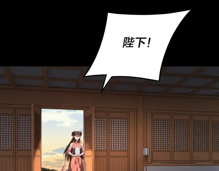 漫画《我！天命大反派》第311话 有人欢喜有人忧第6张图