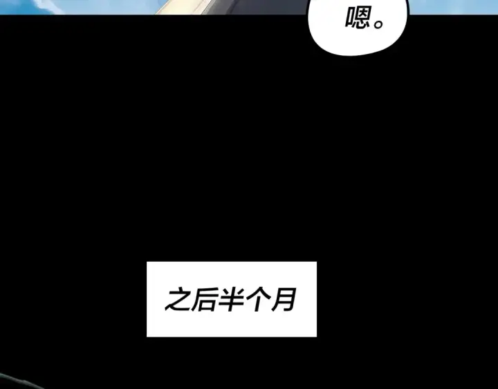 漫画《我！天命大反派》第311话 有人欢喜有人忧第67张图