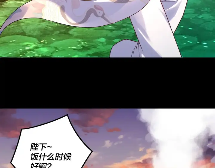 漫画《我！天命大反派》第311话 有人欢喜有人忧第77张图