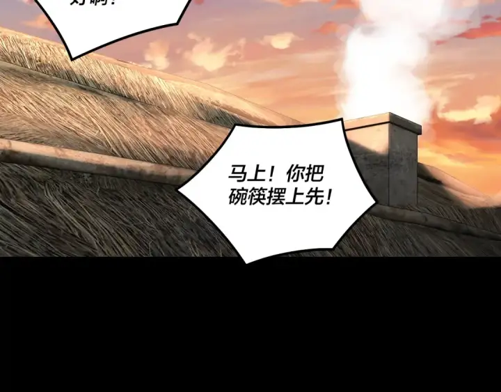 漫画《我！天命大反派》第311话 有人欢喜有人忧第78张图