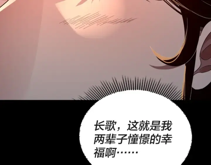 漫画《我！天命大反派》第311话 有人欢喜有人忧第82张图