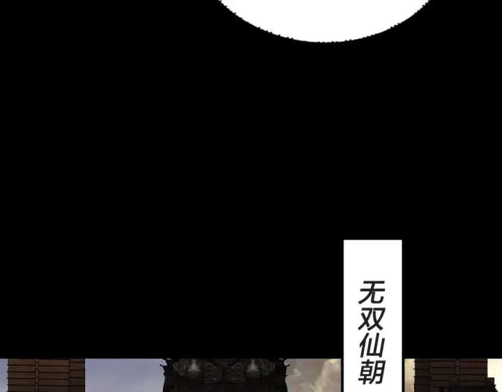 漫画《我！天命大反派》第311话 有人欢喜有人忧第83张图