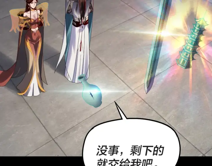 漫画《我！天命大反派》第311话 有人欢喜有人忧第87张图