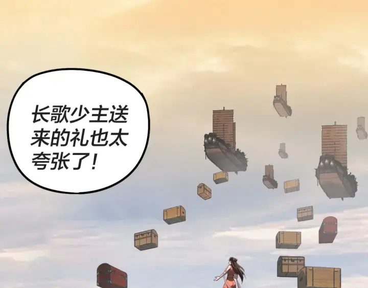 漫画《我！天命大反派》第311话 有人欢喜有人忧第97张图