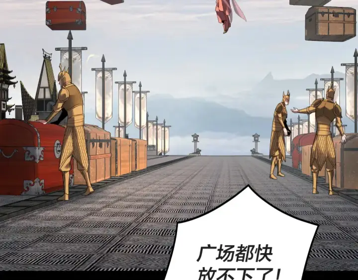 漫画《我！天命大反派》第311话 有人欢喜有人忧第98张图
