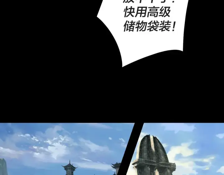 漫画《我！天命大反派》第311话 有人欢喜有人忧第99张图