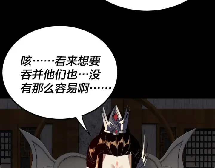 漫画《我！天命大反派》第312话 批发主角第102张图