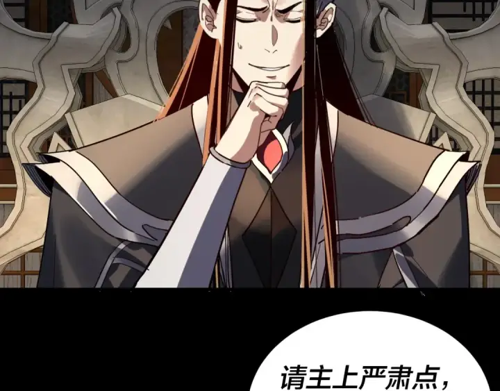 漫画《我！天命大反派》第312话 批发主角第103张图
