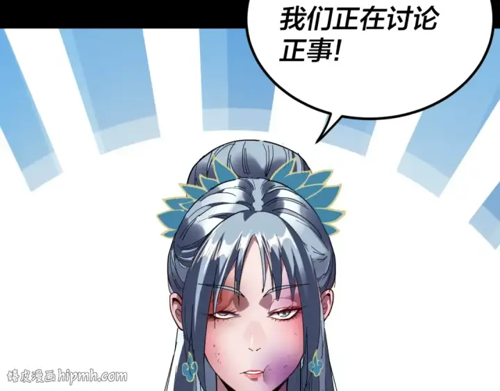 漫画《我！天命大反派》第312话 批发主角第104张图