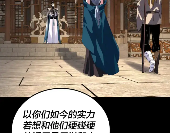漫画《我！天命大反派》第312话 批发主角第107张图