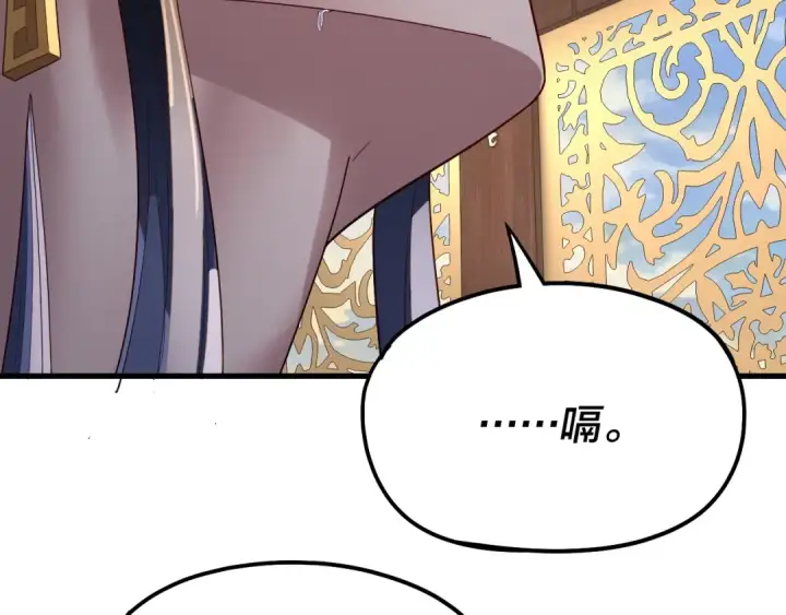 漫画《我！天命大反派》第312话 批发主角第11张图