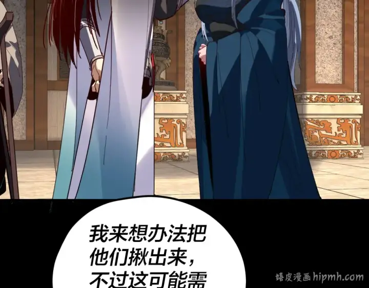 漫画《我！天命大反派》第312话 批发主角第112张图