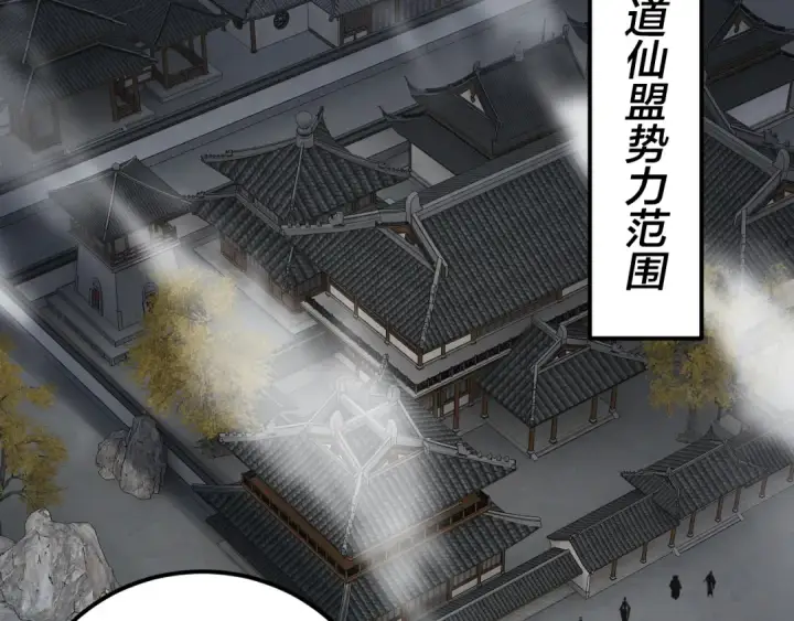 漫画《我！天命大反派》第312话 批发主角第116张图
