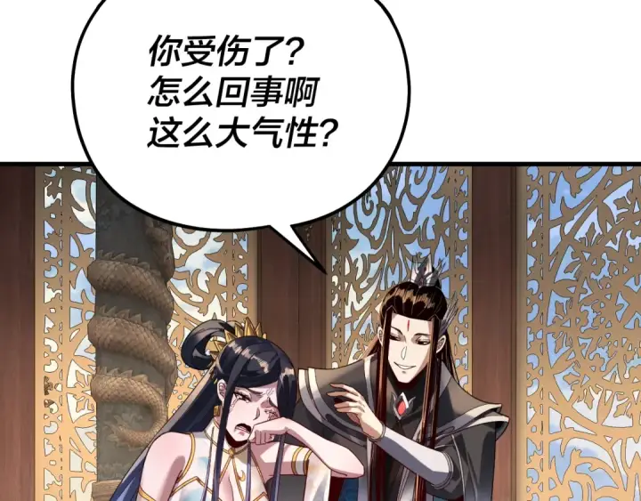 漫画《我！天命大反派》第312话 批发主角第12张图
