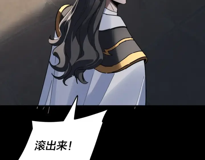 漫画《我！天命大反派》第312话 批发主角第127张图