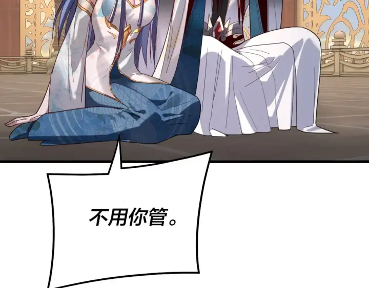 漫画《我！天命大反派》第312话 批发主角第13张图