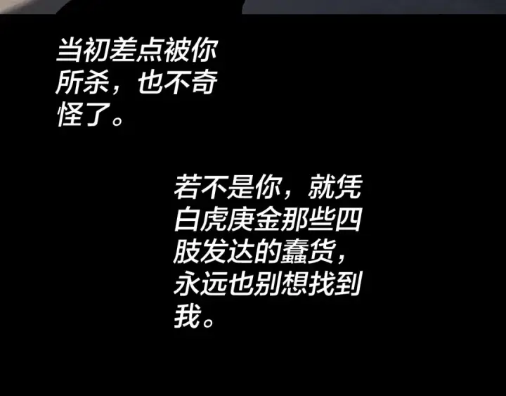 漫画《我！天命大反派》第312话 批发主角第130张图