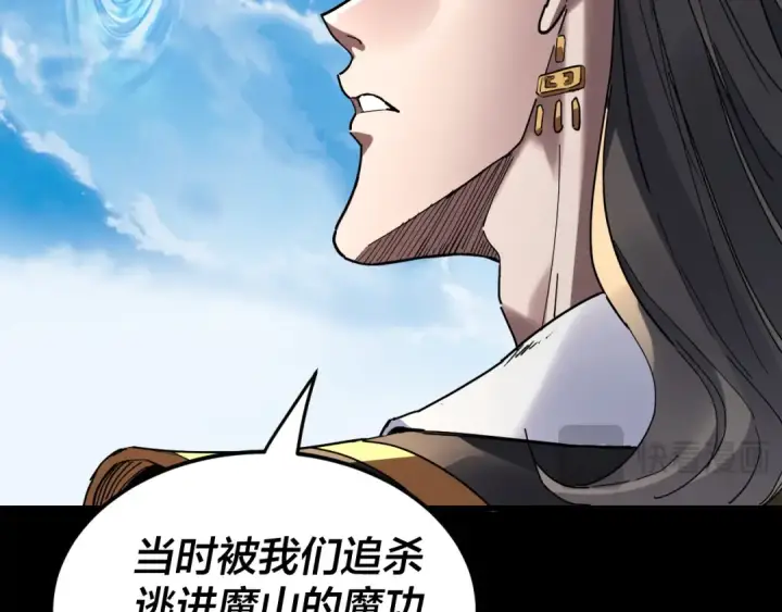 漫画《我！天命大反派》第312话 批发主角第132张图