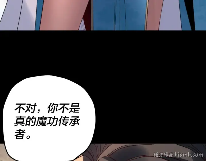 漫画《我！天命大反派》第312话 批发主角第136张图