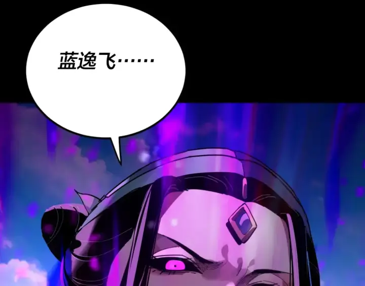 漫画《我！天命大反派》第312话 批发主角第139张图
