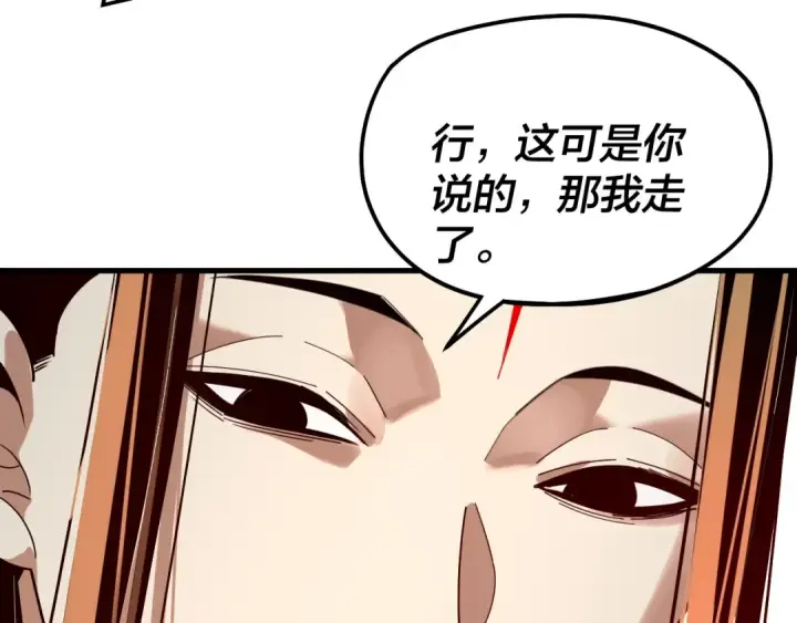 漫画《我！天命大反派》第312话 批发主角第14张图