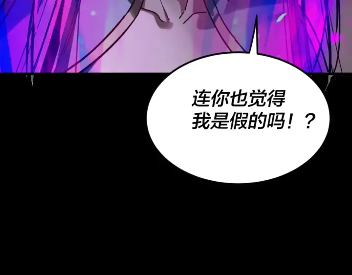 漫画《我！天命大反派》第312话 批发主角第141张图