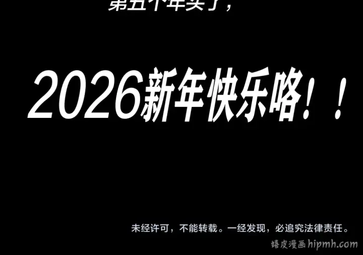 漫画《我！天命大反派》第312话 批发主角第147张图