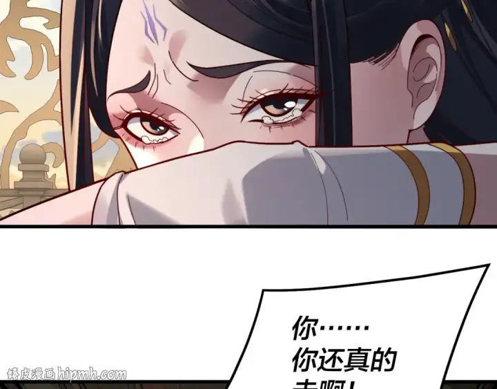 漫画《我！天命大反派》第312话 批发主角第16张图