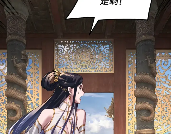 漫画《我！天命大反派》第312话 批发主角第17张图