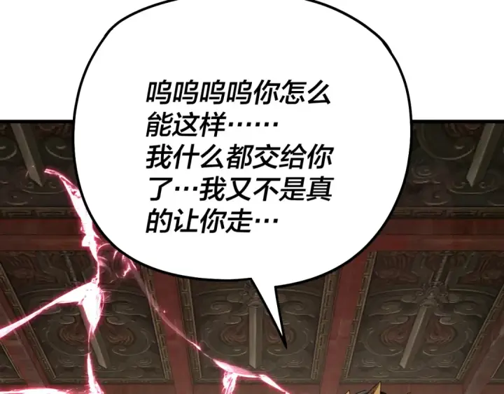 漫画《我！天命大反派》第312话 批发主角第19张图
