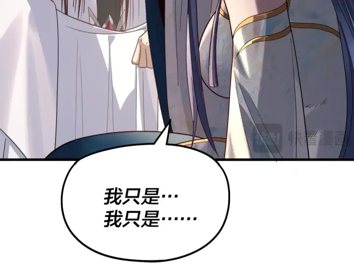 漫画《我！天命大反派》第312话 批发主角第21张图
