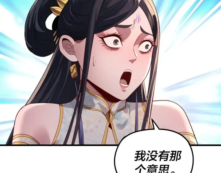 漫画《我！天命大反派》第312话 批发主角第29张图
