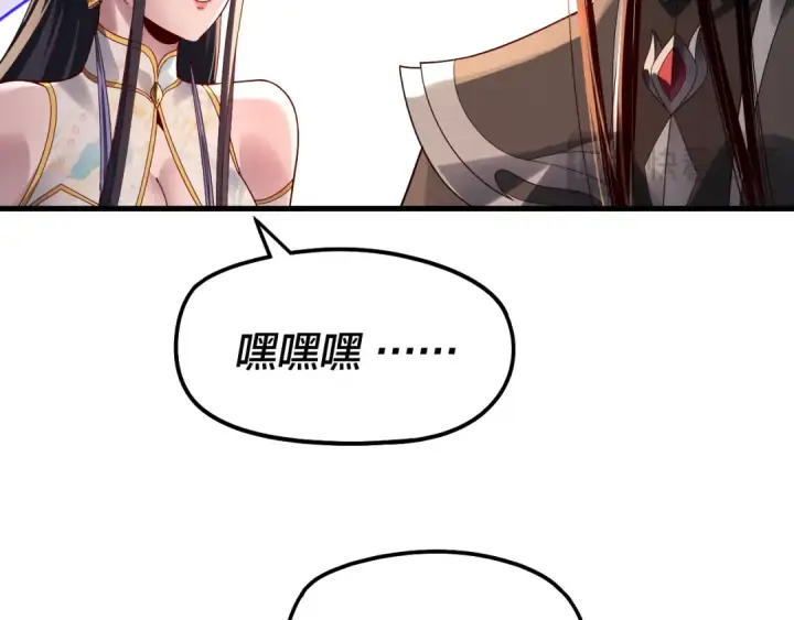 漫画《我！天命大反派》第312话 批发主角第34张图