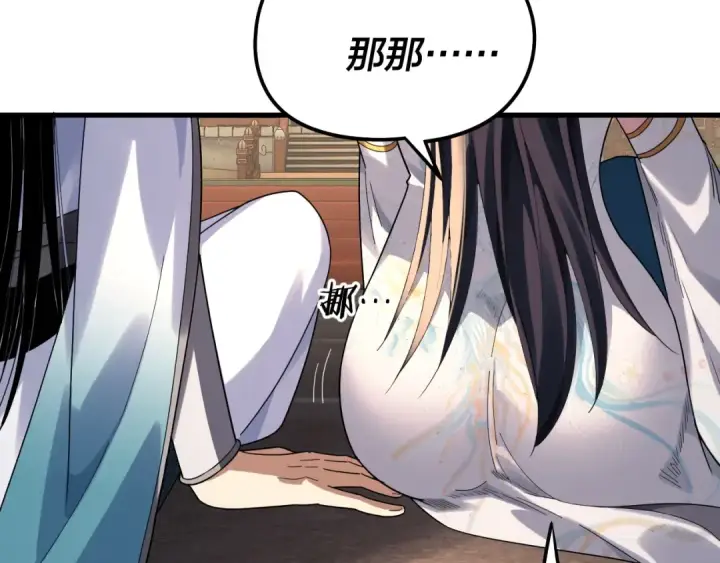 漫画《我！天命大反派》第312话 批发主角第35张图