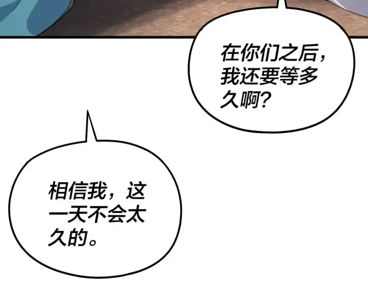 漫画《我！天命大反派》第312话 批发主角第36张图