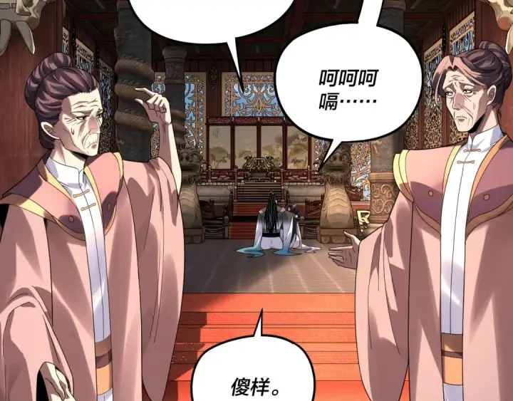 漫画《我！天命大反派》第312话 批发主角第38张图