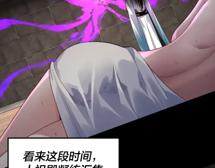 漫画《我！天命大反派》第312话 批发主角第42张图