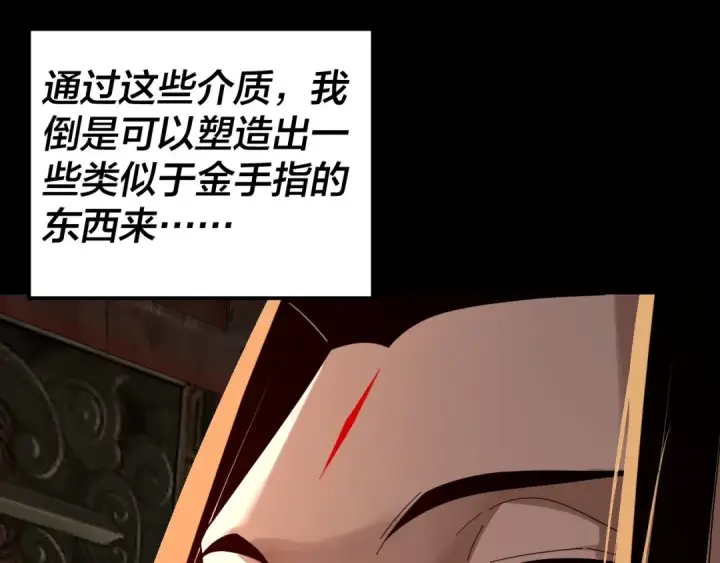 漫画《我！天命大反派》第312话 批发主角第46张图