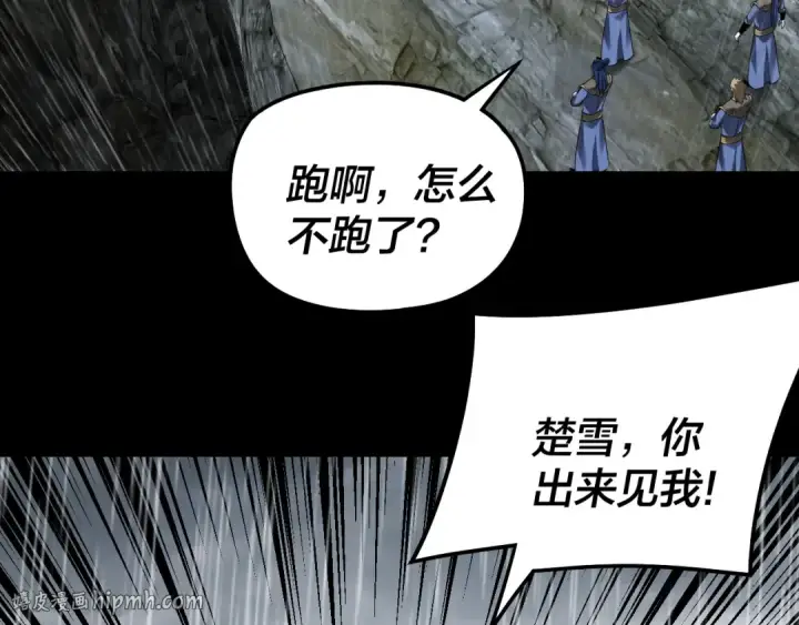 漫画《我！天命大反派》第312话 批发主角第56张图