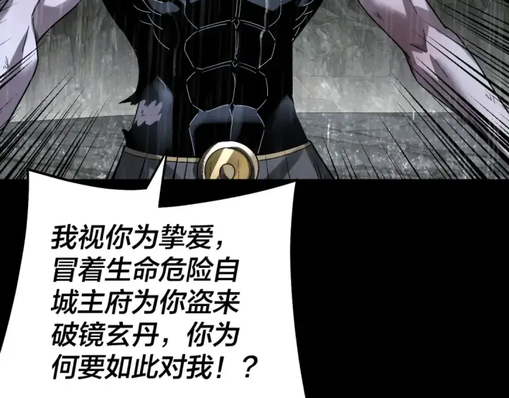 漫画《我！天命大反派》第312话 批发主角第58张图