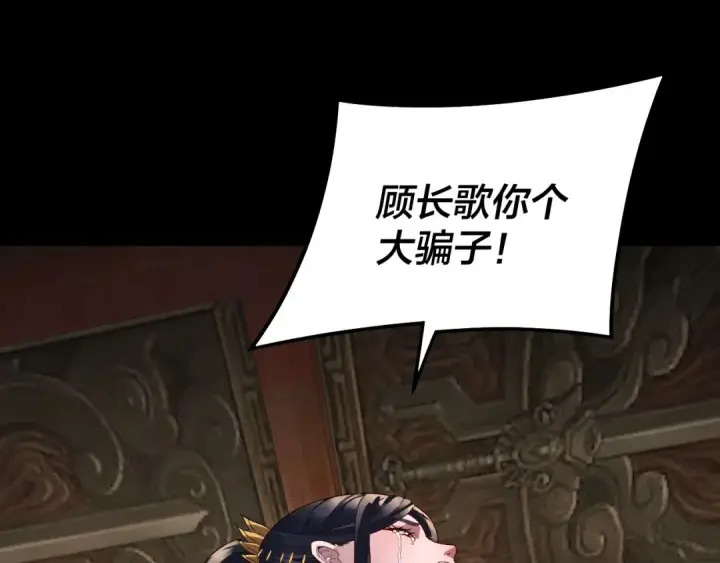 漫画《我！天命大反派》第312话 批发主角第6张图
