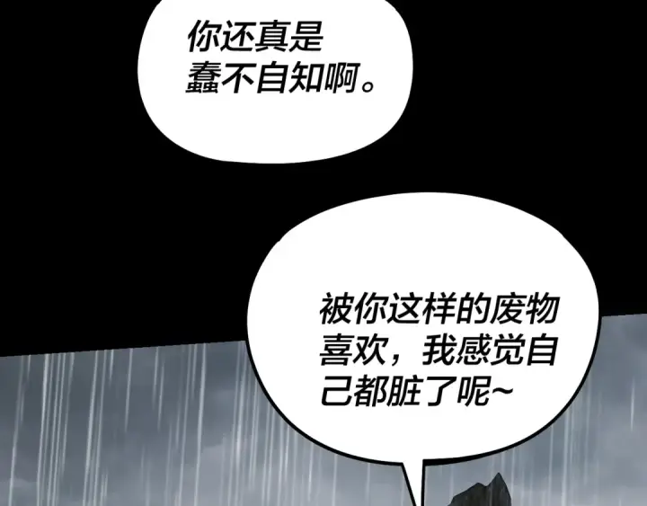 漫画《我！天命大反派》第312话 批发主角第61张图