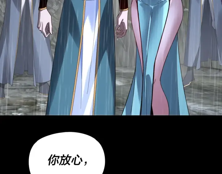 漫画《我！天命大反派》第312话 批发主角第63张图