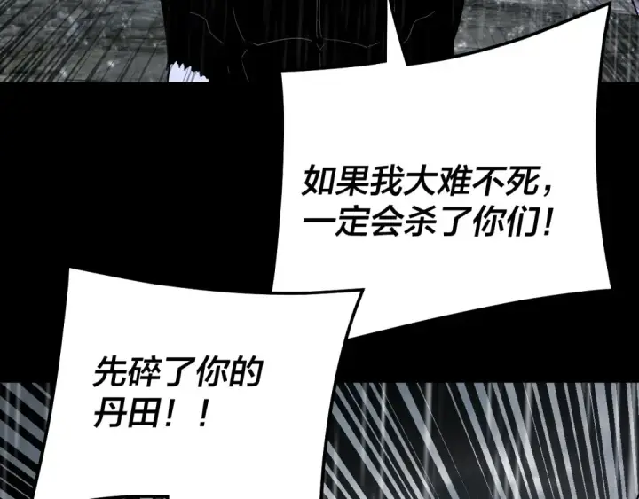 漫画《我！天命大反派》第312话 批发主角第70张图