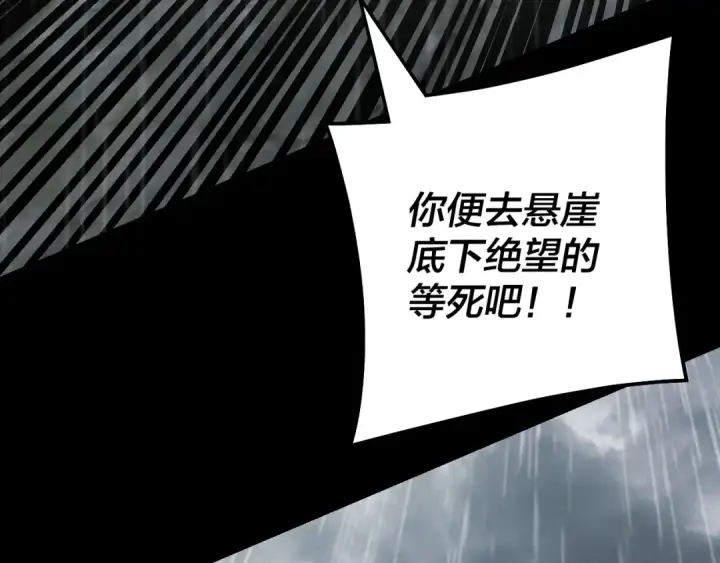 漫画《我！天命大反派》第312话 批发主角第73张图