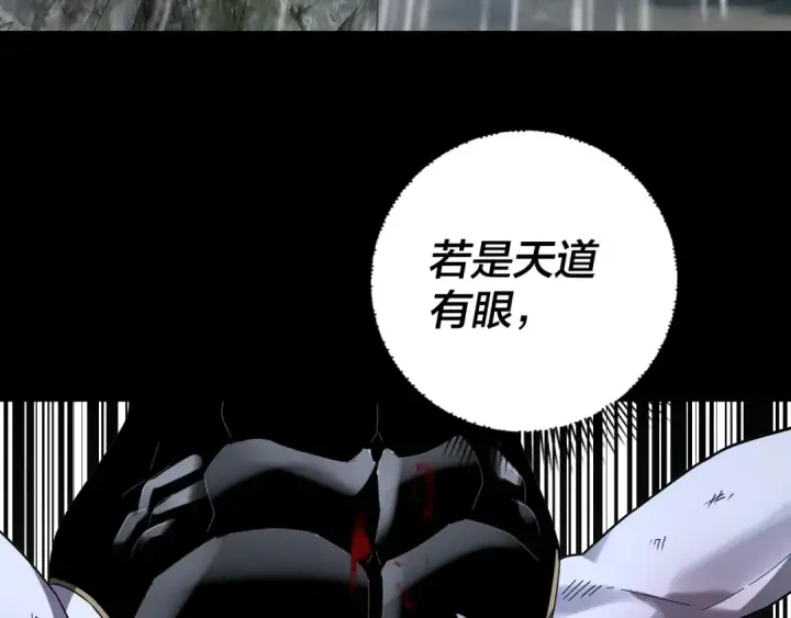 漫画《我！天命大反派》第312话 批发主角第75张图